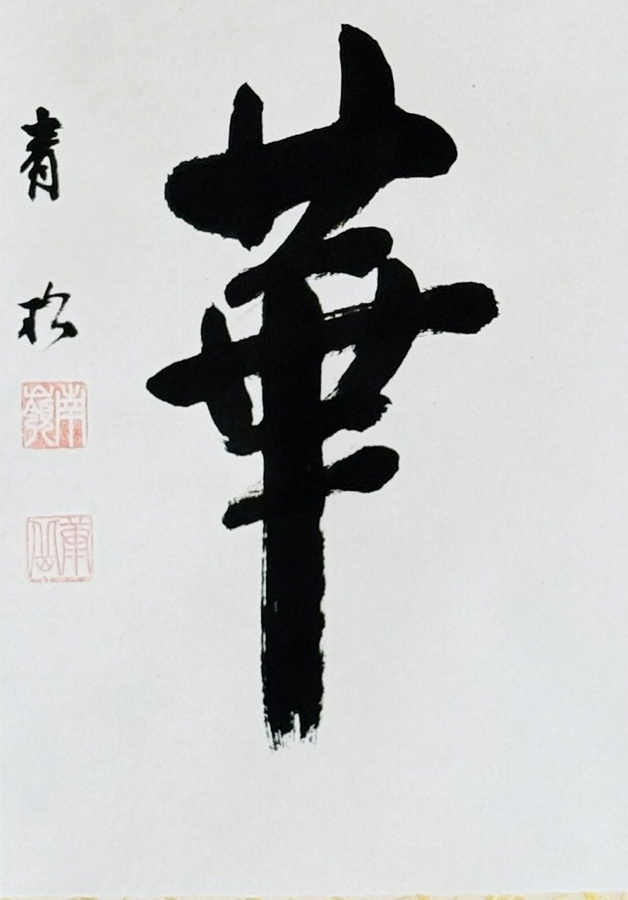 The