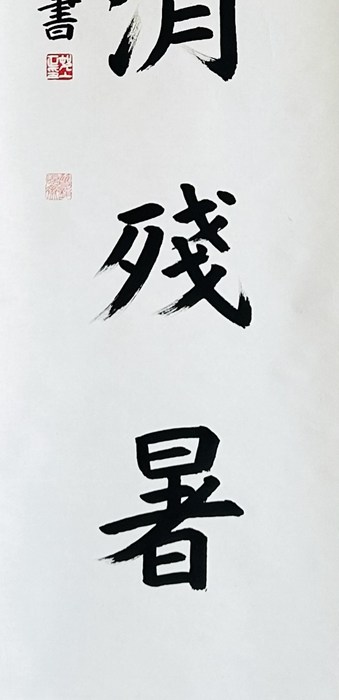 Yahoo!オークション の落札相場・落札価格 「村上三島」書 (美術品